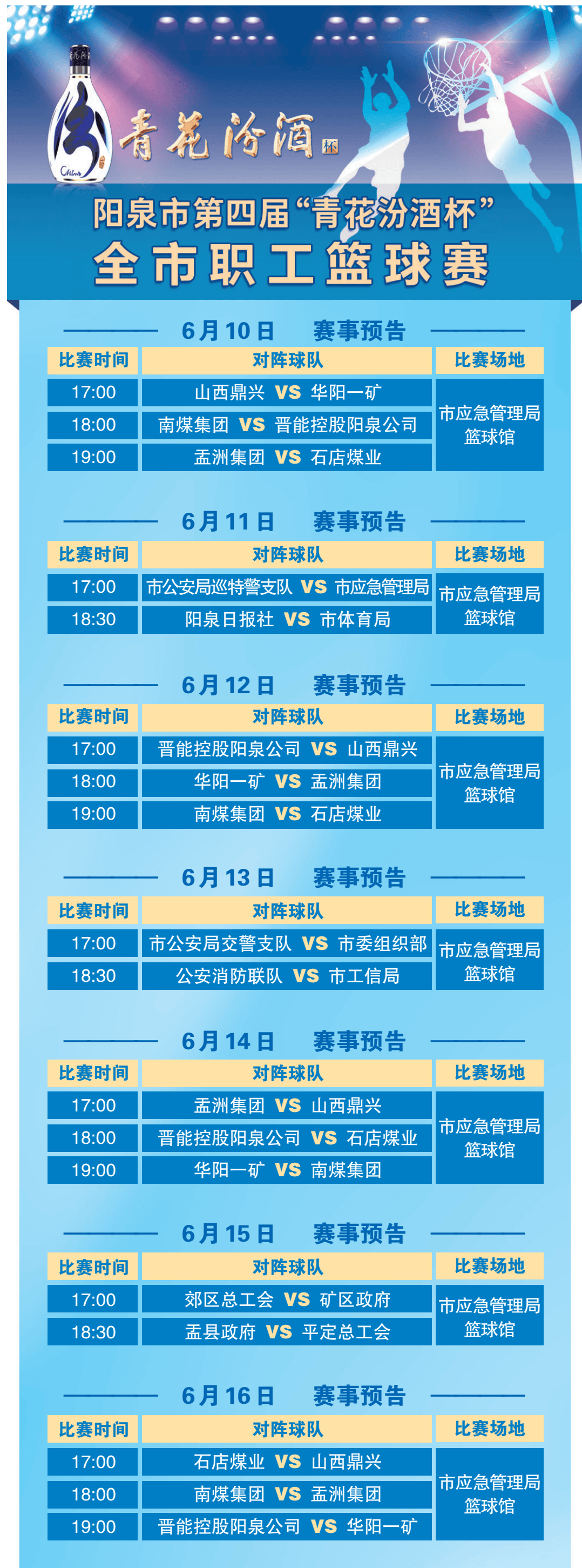 赛地聚焦：亚冠赛前热度飙升，马赛强势反弹，赛场秩序良好，赛程密集仍需轮换的简单介绍