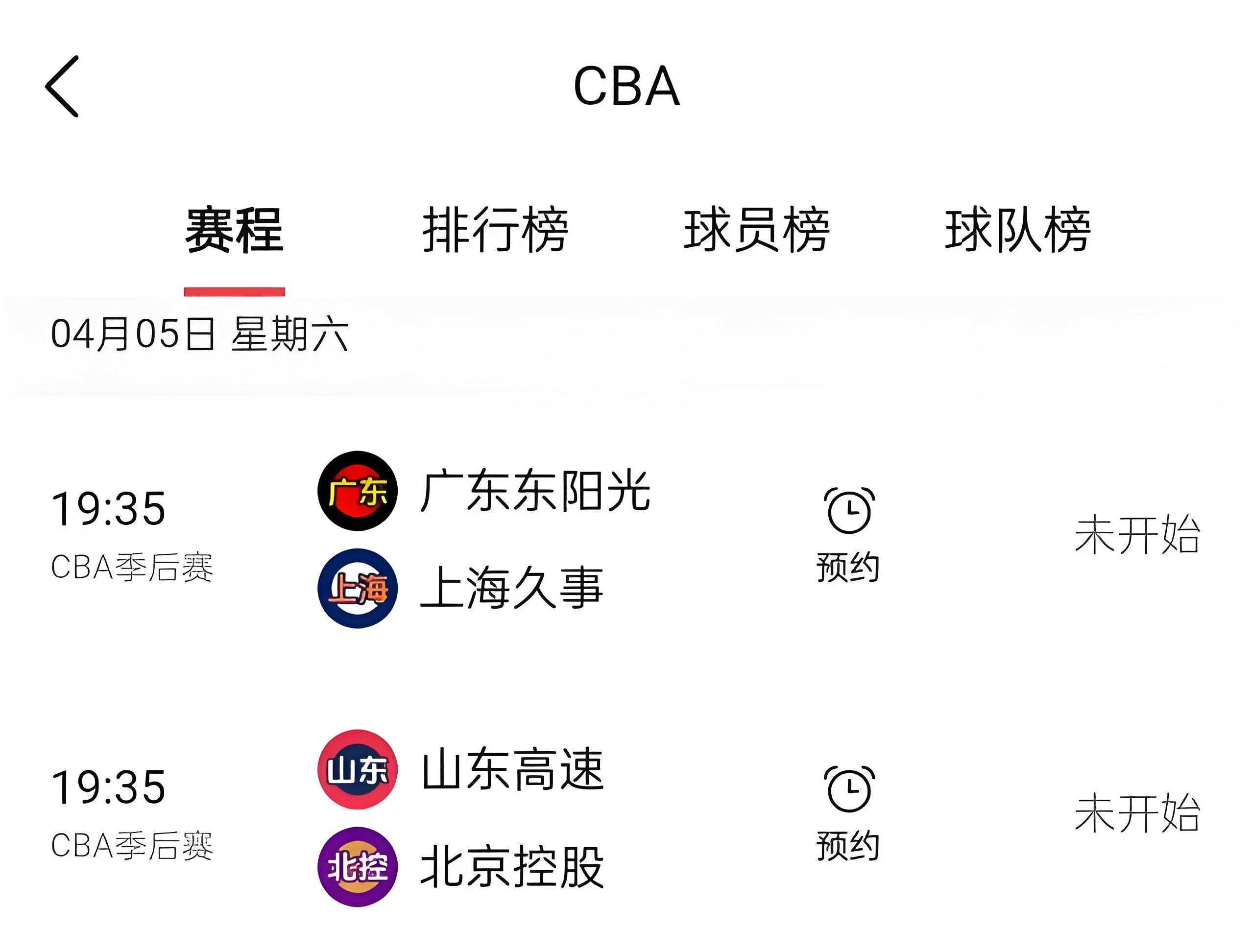包含山东男篮今夜调整名单，志在NBA常规赛名次提升，信心回归，球队文化再被提及的词条