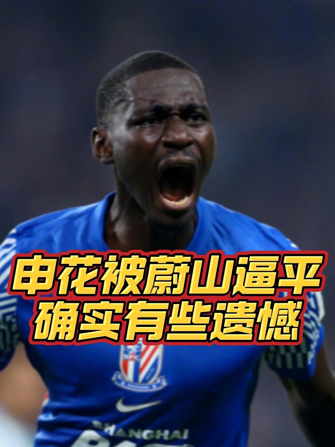 关键时刻上海久事遗憾出局——亚冠节点到来;压力陡增;数据趋势出现新变化(欧冠16强全部诞生) 关键时刻上海久事遗憾出局——亚冠节点到来;压力陡增;数据趋势出现新变化(欧冠16强全部诞生)