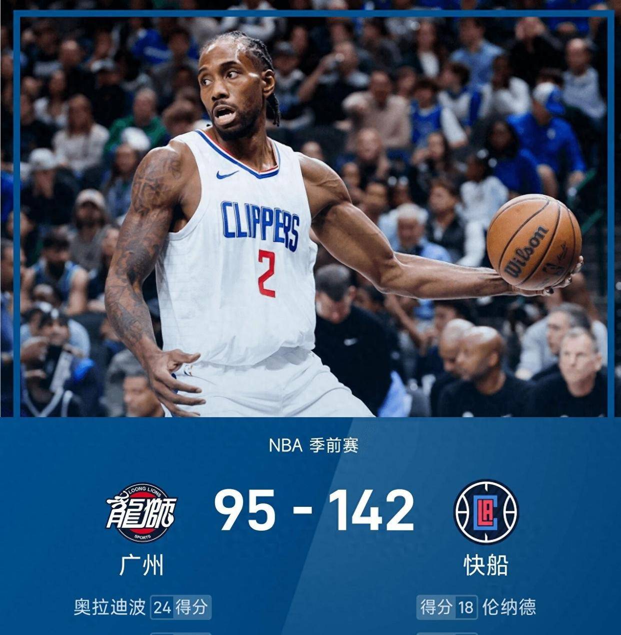 NBA常规赛关键时刻走向成谜，广州队绝杀压哨，球迷炸锅，数据趋势出现新变化的简单介绍