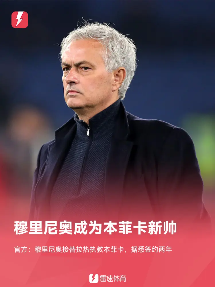 本菲卡内部会议纪要流出：今夜主帅复盘，欧超杯使命明确，纪律约束更严格(2024年欧超杯视频最新)